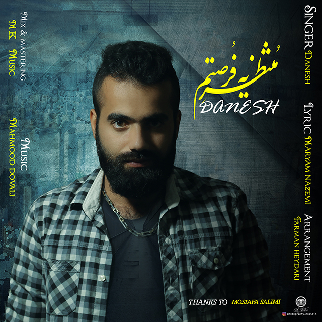 دانلود آهنگ منتظر یه فرصتم